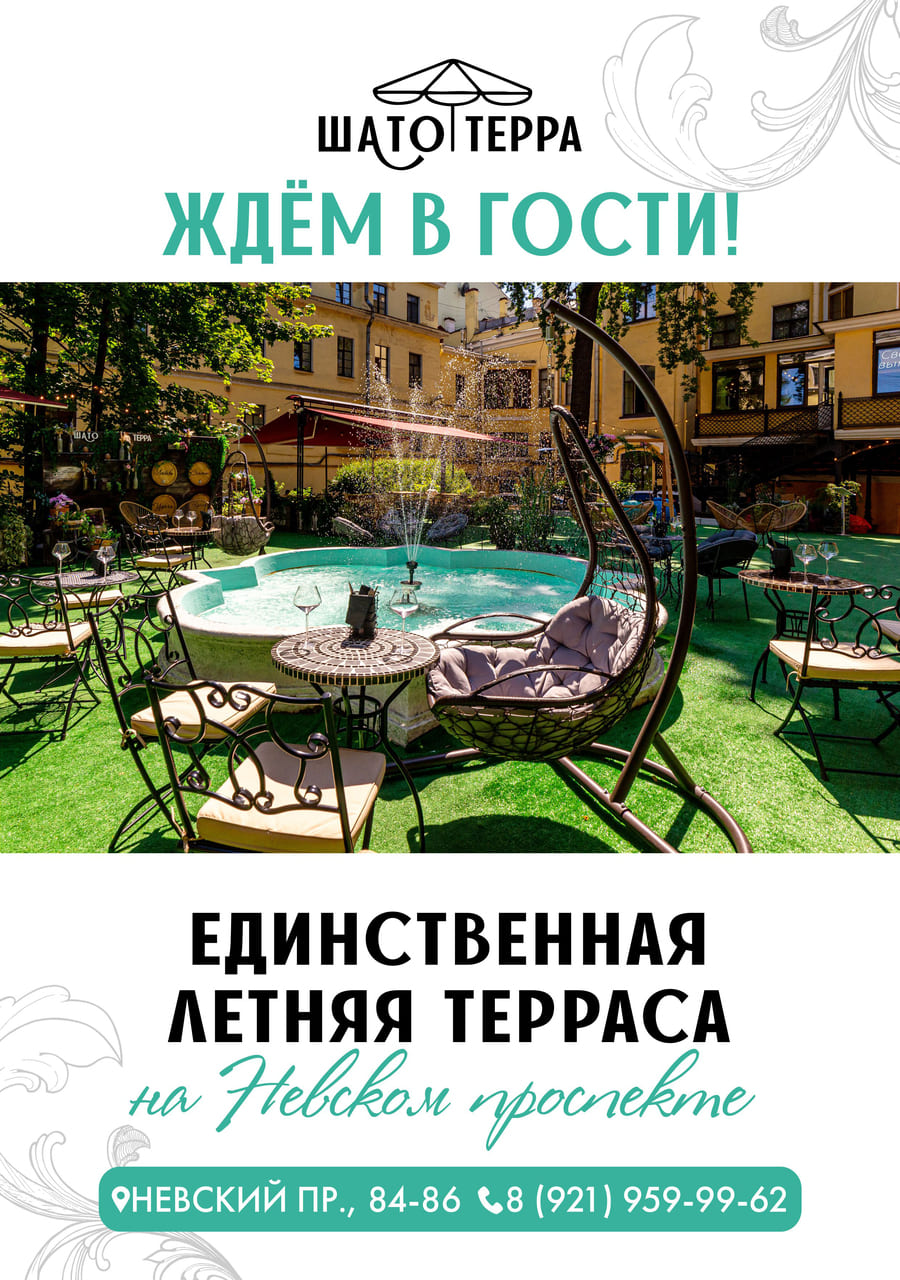 Пивное казино в июле